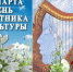 С ДНЕМ РАБОТНИКА КУЛЬТУРЫ! - Управление культуры