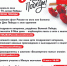 листовка - Техникум технологий и механизации