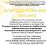 gramota.06.11.2025 - Техникум технологий и механизации