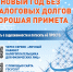 Не забудьте оплатить налог - Управление образования